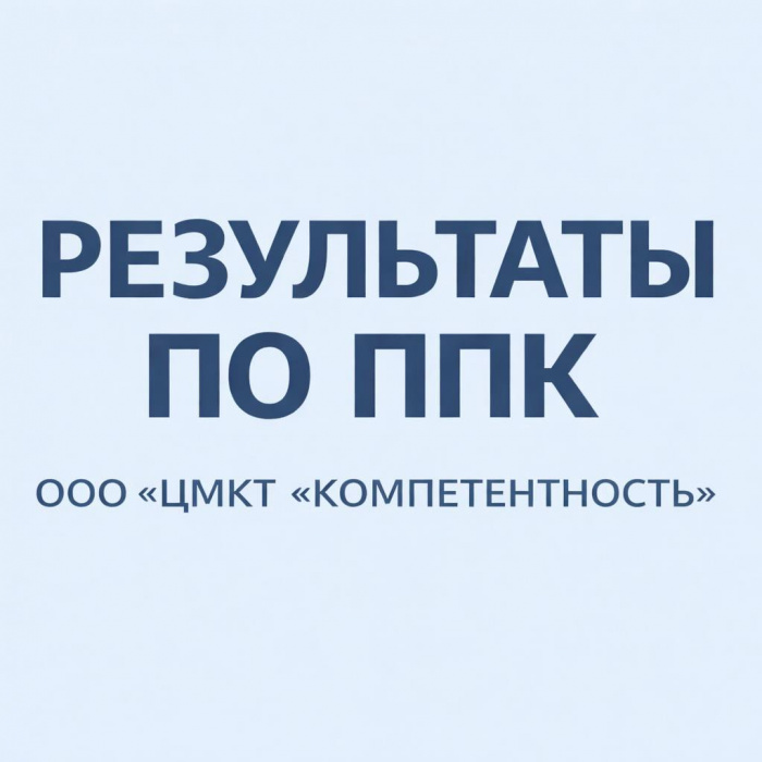 Результаты  ППК  2 отправки по Пищевой продукции -2026